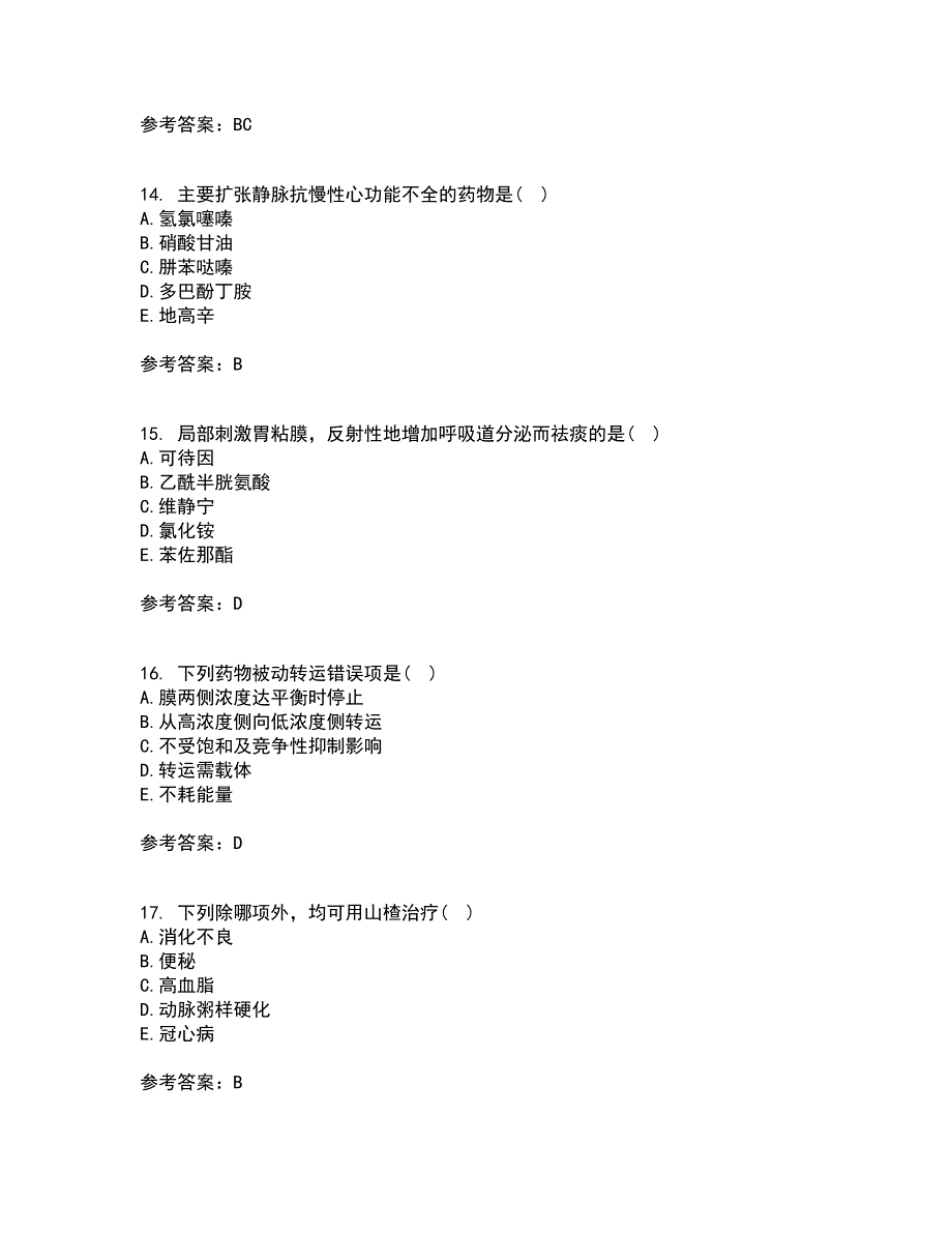 南开大学22春《药理学》补考试题库答案参考1_第4页