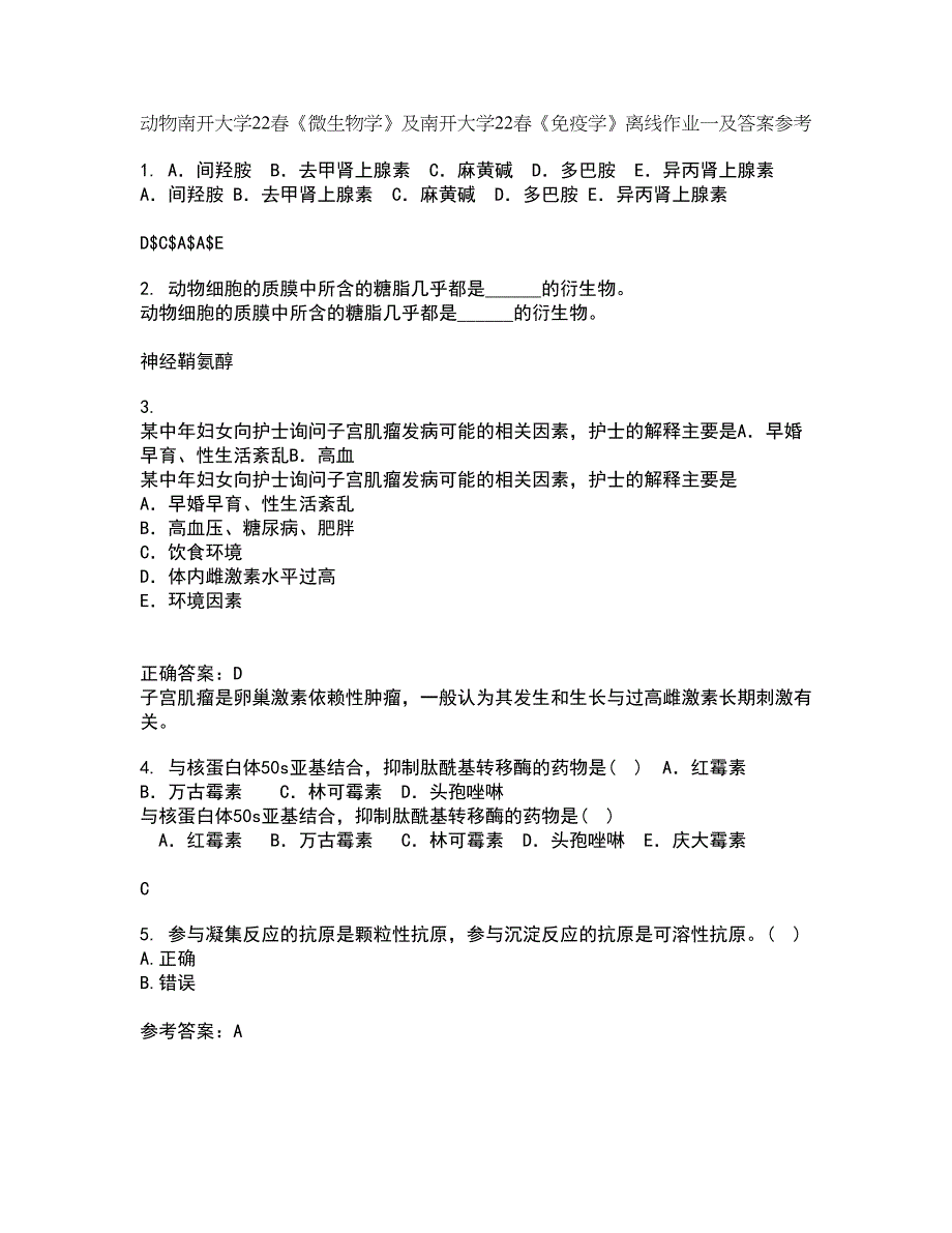 动物南开大学22春《微生物学》及南开大学22春《免疫学》离线作业一及答案参考24_第1页