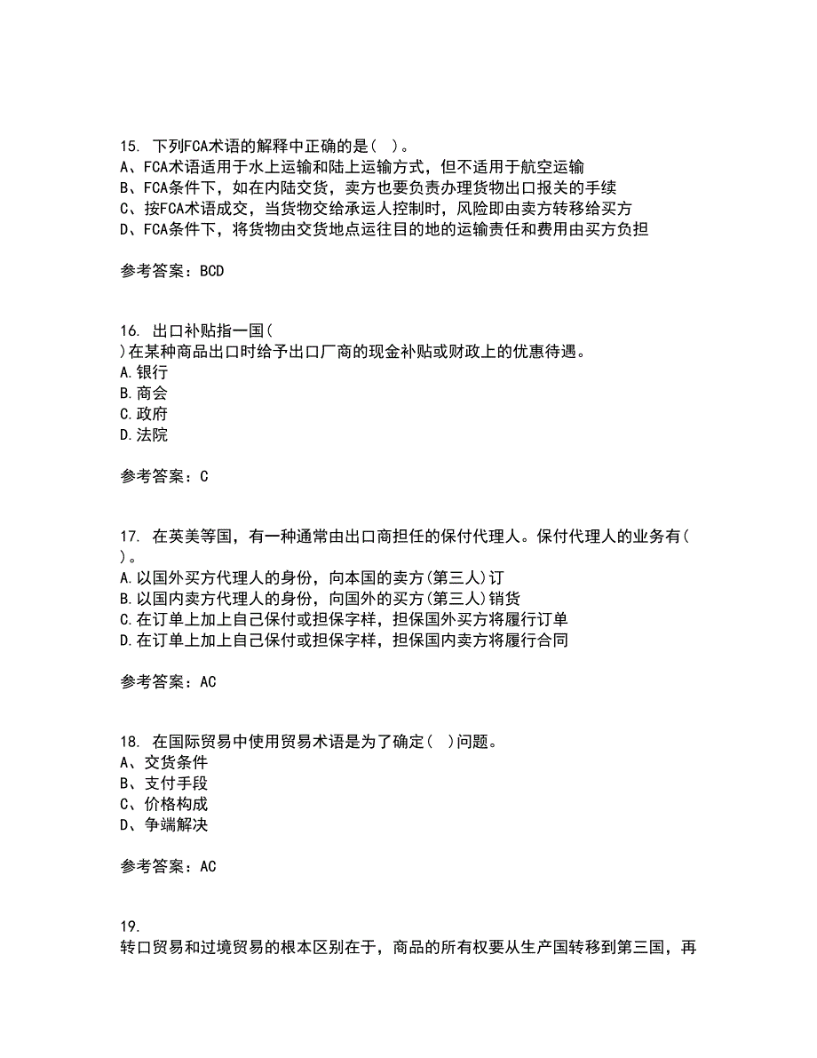 南开大学22春《国际贸易》综合作业一答案参考82_第4页