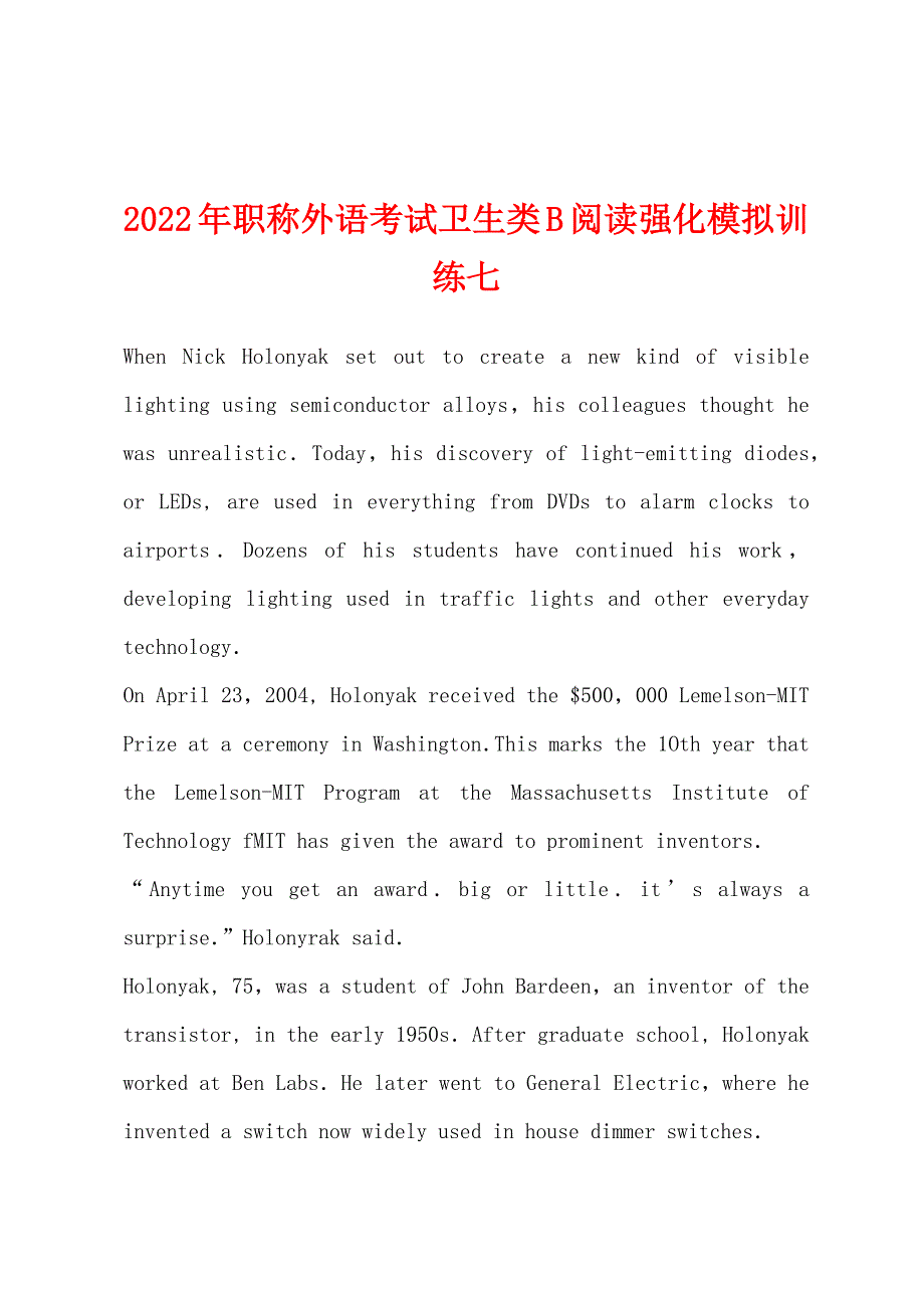 2022年职称外语考试卫生类B阅读强化模拟训练七.docx_第1页