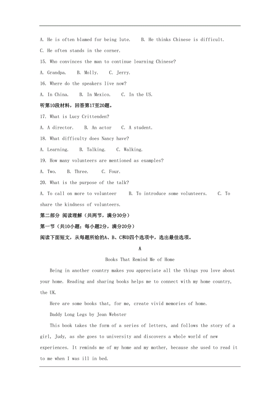 最新福建省厦门市最新高一下学期期末质量检测英语试题-解析版(DOC 24页)_第3页