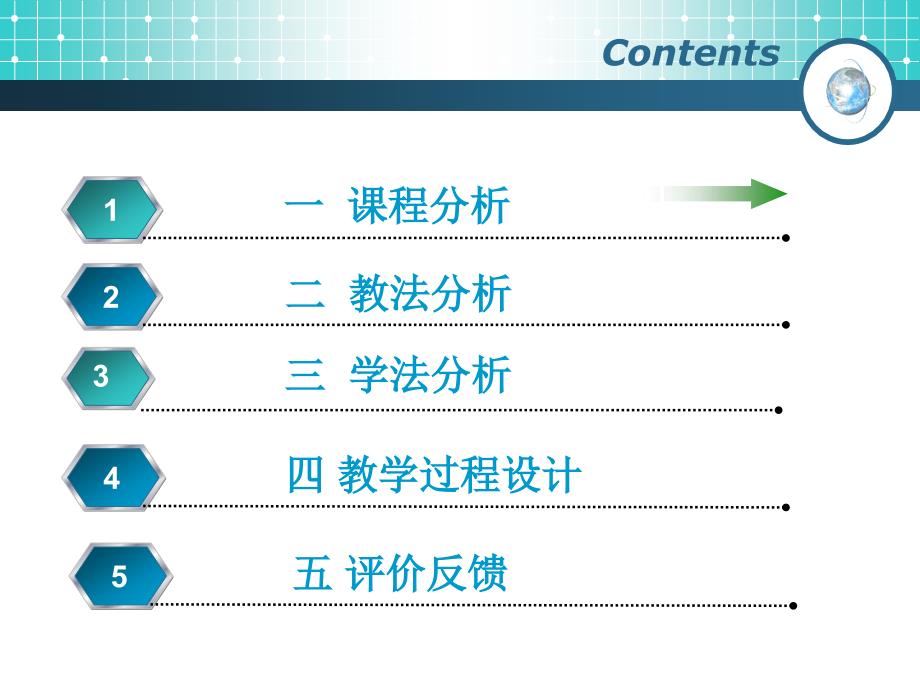 机械制造技术说课稿_第2页