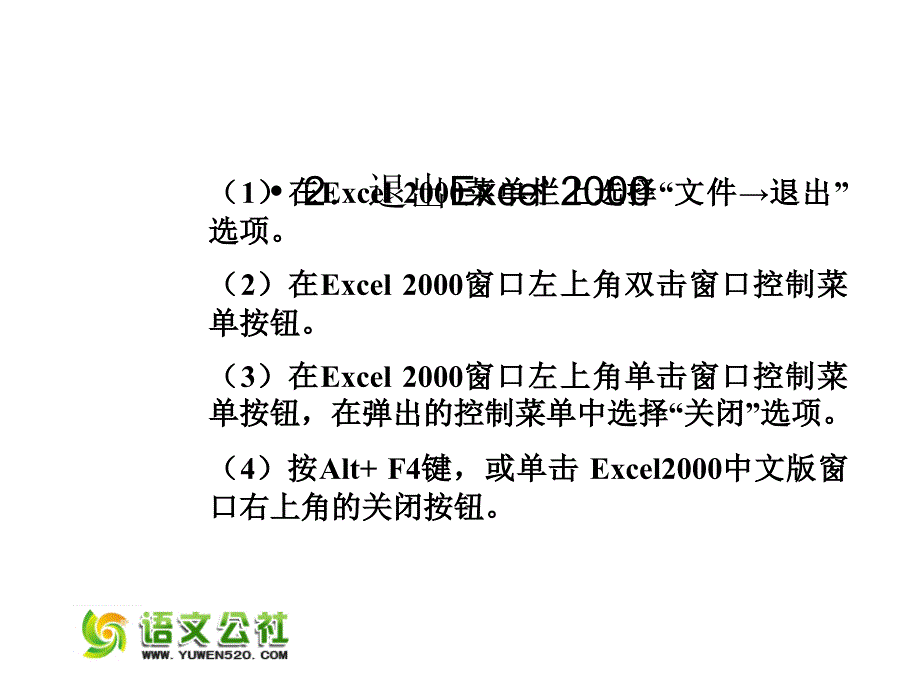 精品中文电子表格ppt课件可编辑_第3页