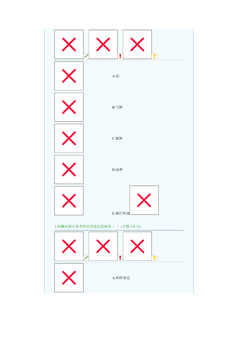 2024年第二套国家执业兽医资格考试模拟试卷临床科目_第2页