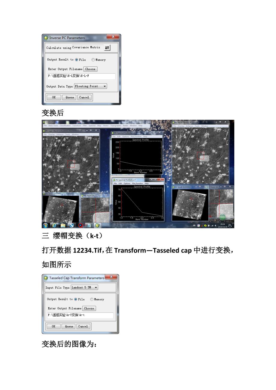 遥感影像的增强处理.docx_第4页