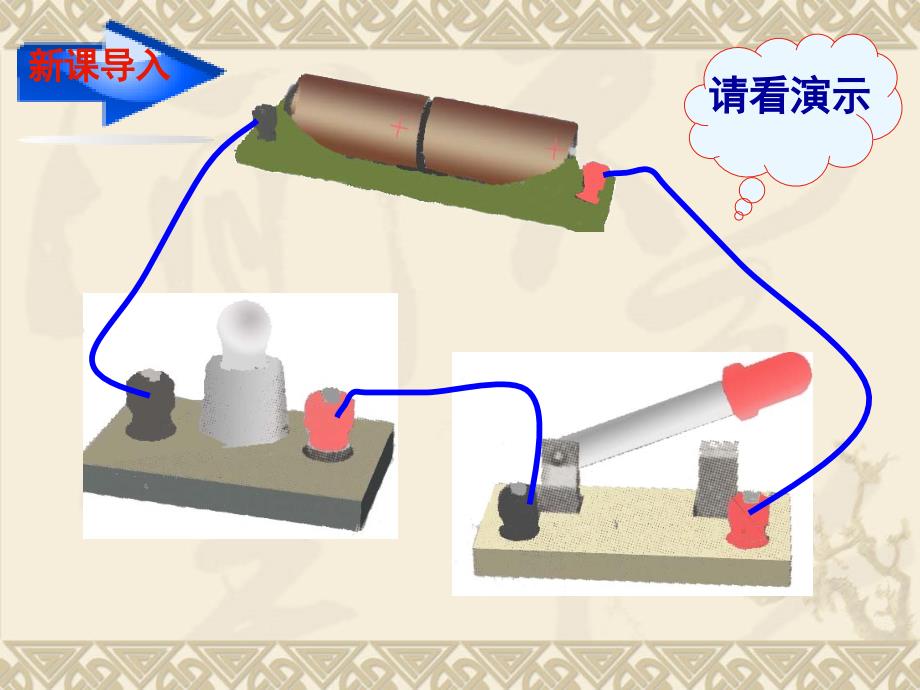 探究-电流与电压、电阻的关系_第2页