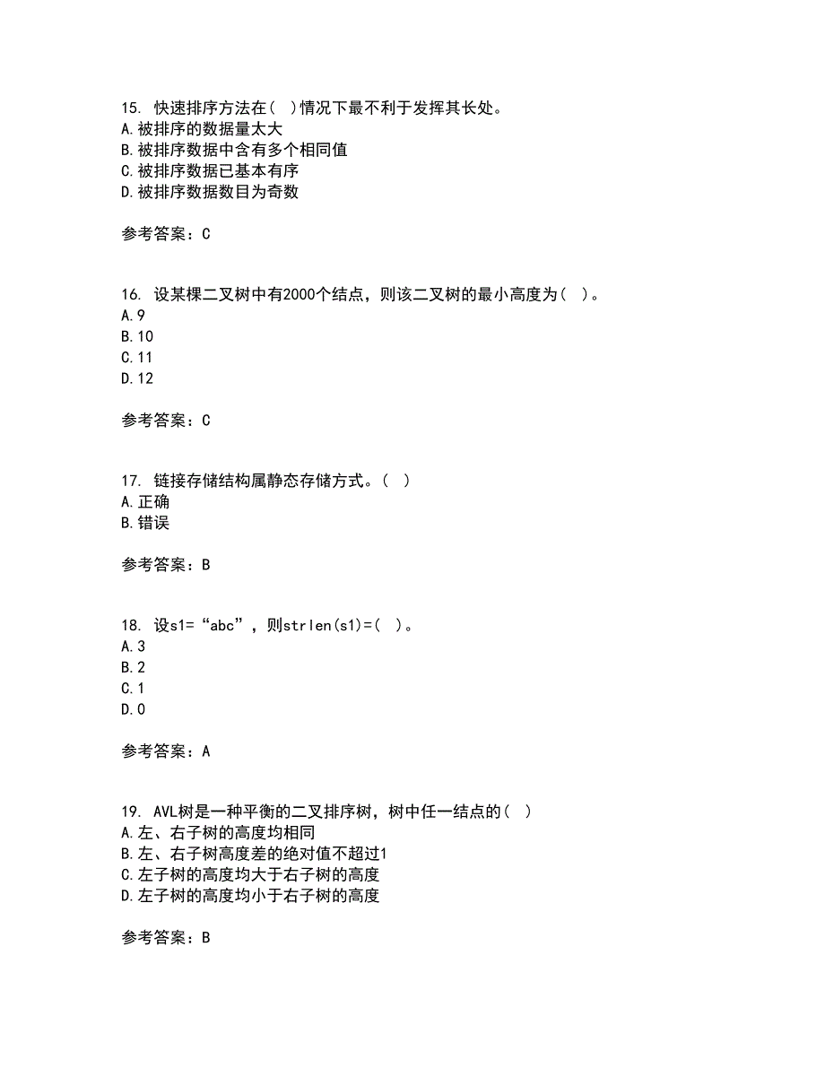 西北工业大学21春《数据结构》在线作业二满分答案68_第4页