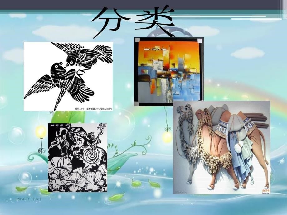 黑白装饰画课件_第5页