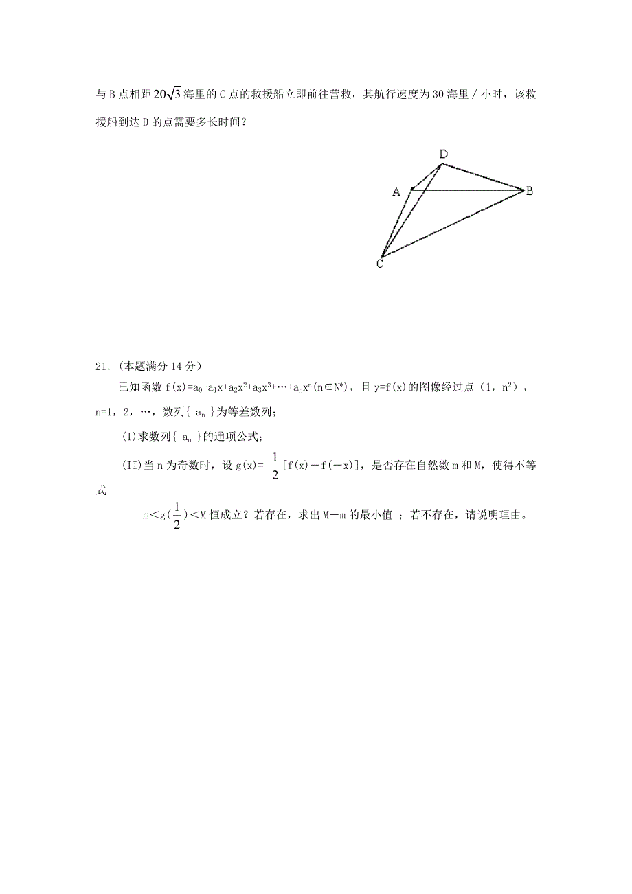 江西省修水县第一中学高二考数学上学期第一次段考试题理零班无答案新人教版_第4页