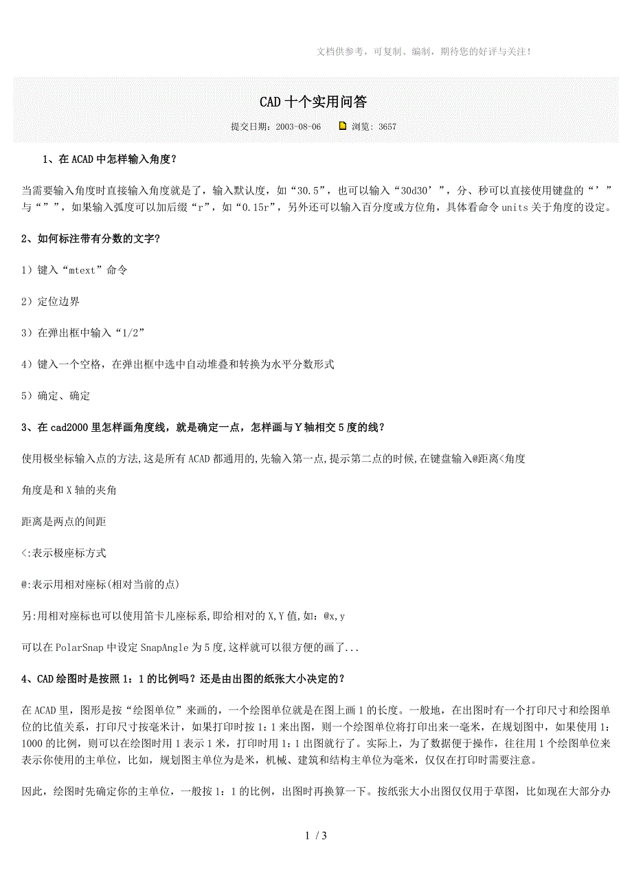 CAD十个实用问答_第1页