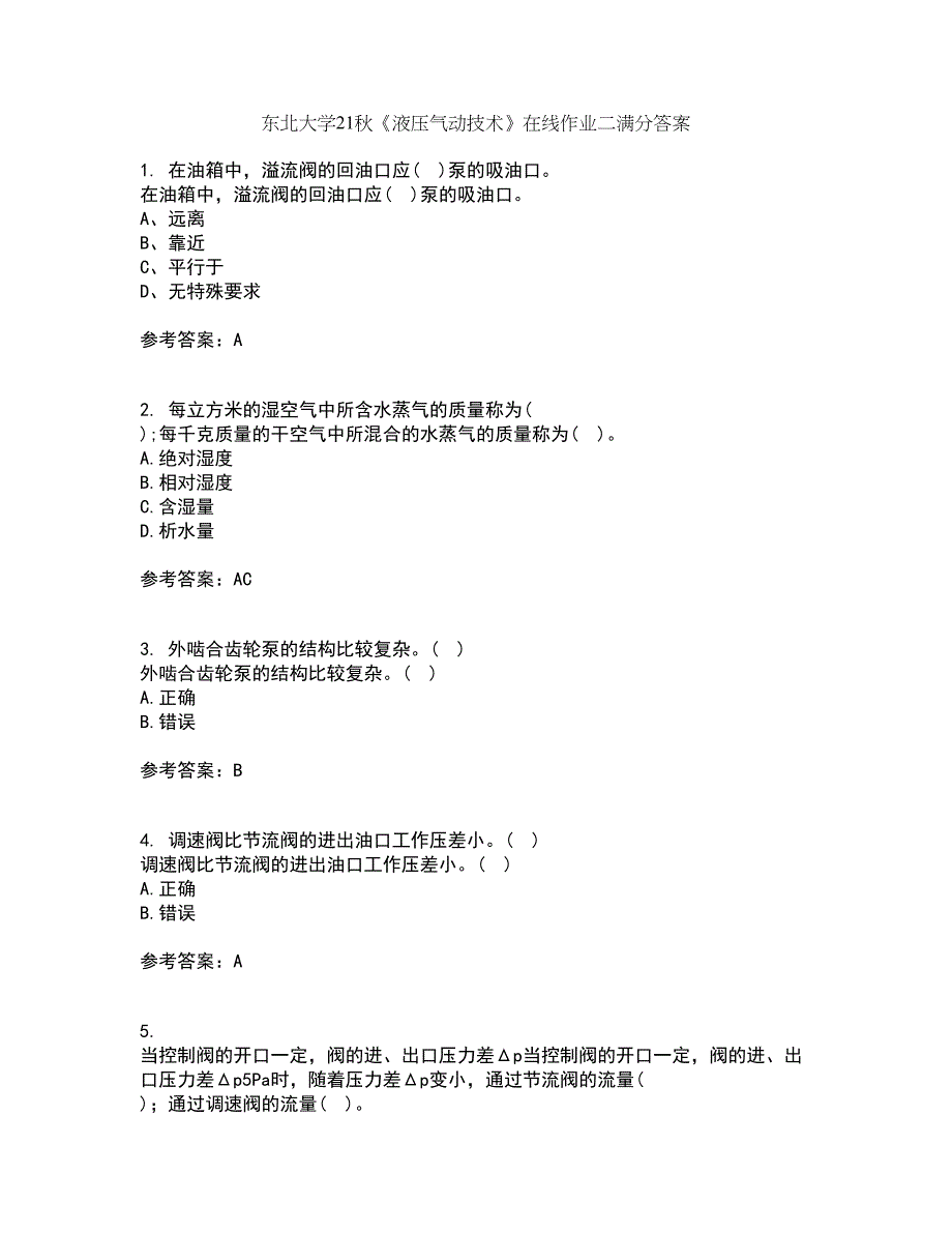 东北大学21秋《液压气动技术》在线作业二满分答案35_第1页