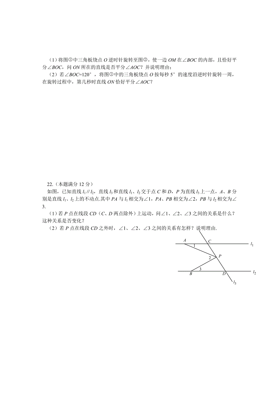 内江市2014~2015学年度七年级上期末考试数学试题有答案.doc_第4页