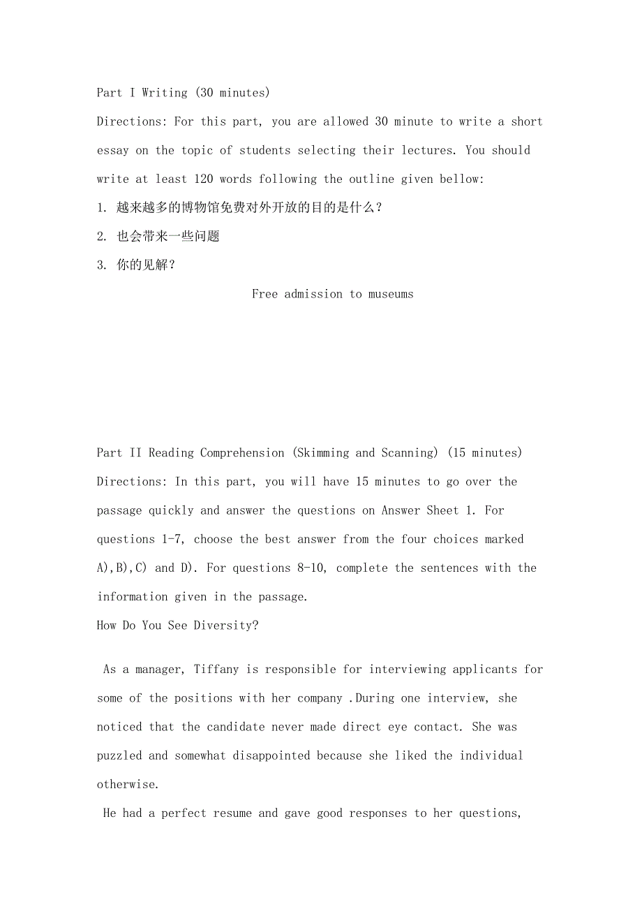 2023年6月四级考试真题及答案.doc_第1页