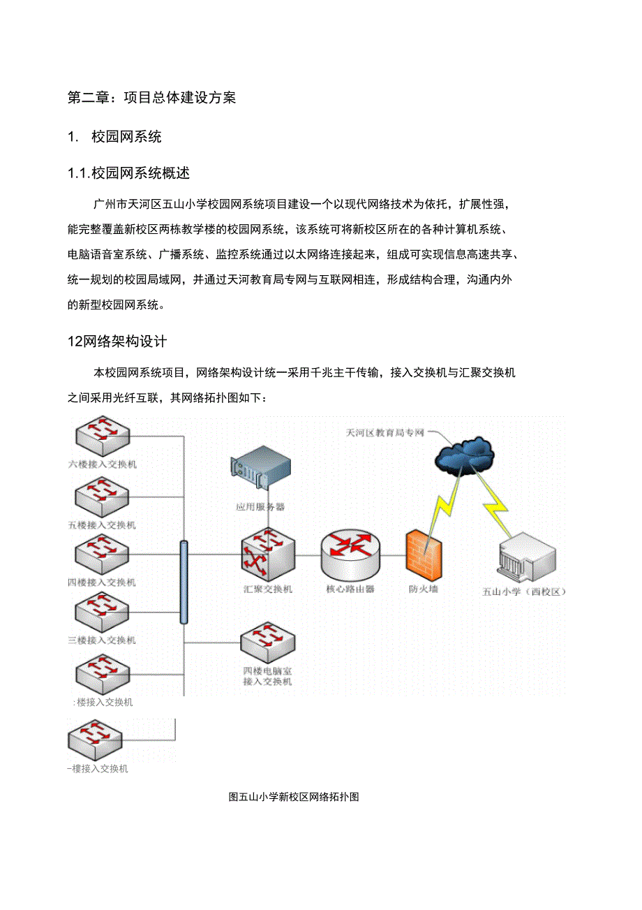 一-广州公共资源交易中心_第2页