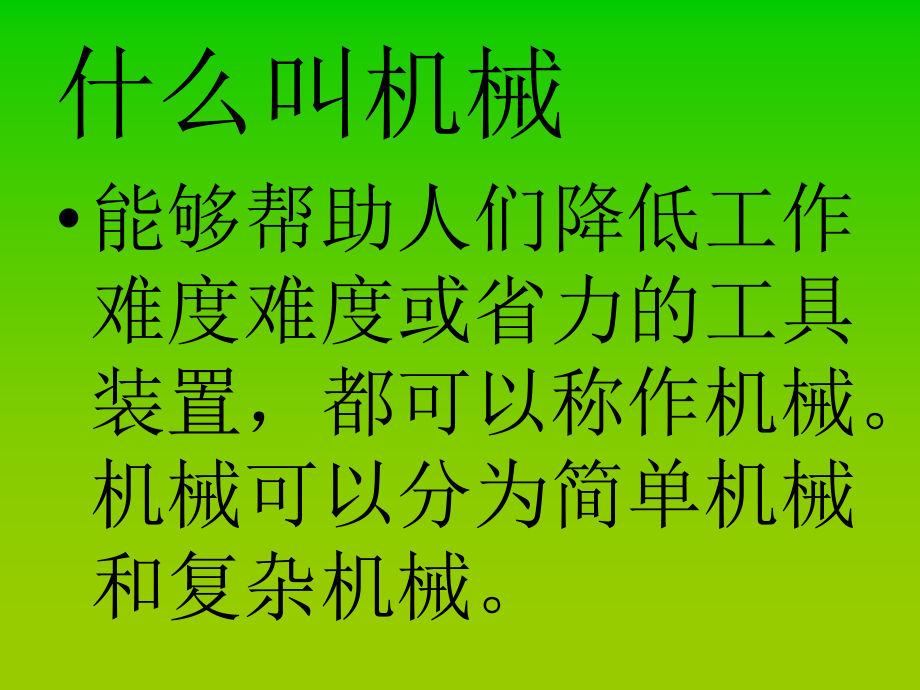 苏教版小学五年级下册科学全册PPT课件_第2页