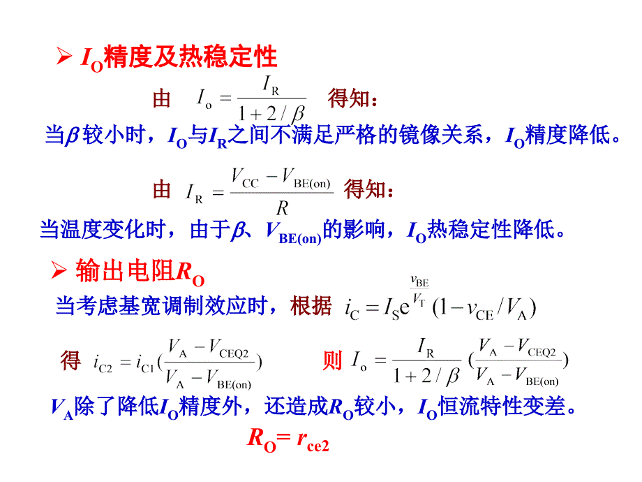 放大器基础课件_第3页