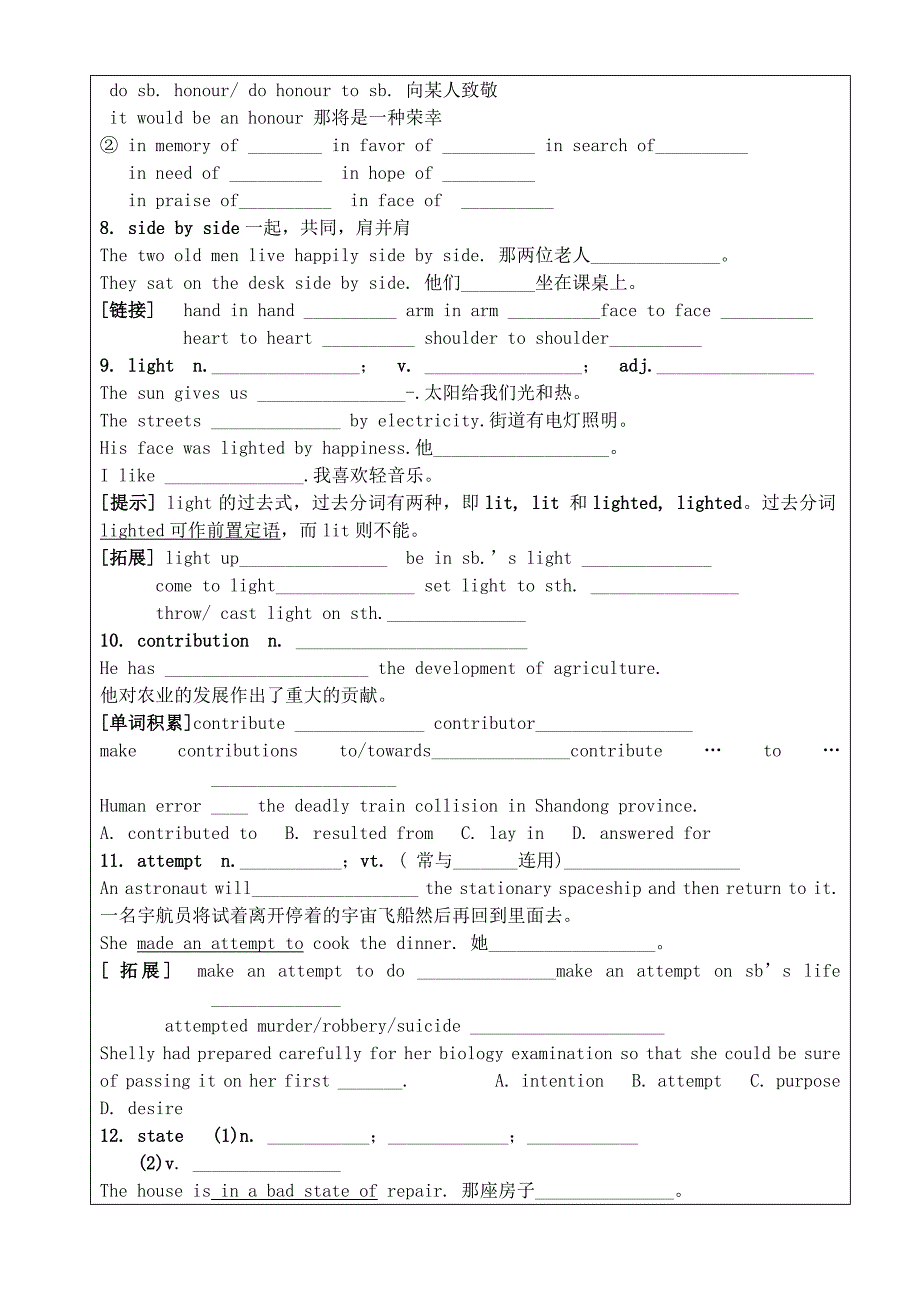 高中英语 m4u2完整导学案 牛津版必修3.doc_第3页