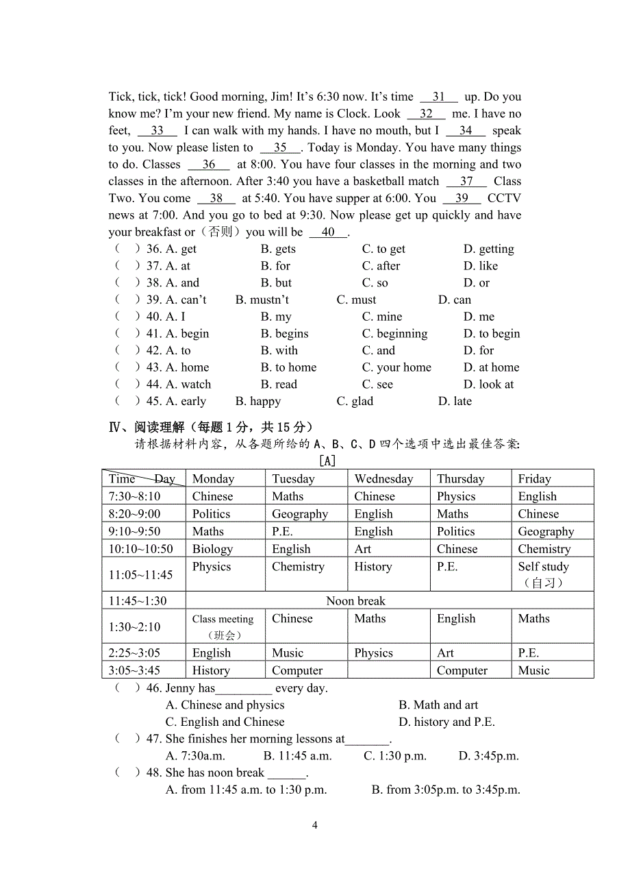 七上英语期中试卷.doc_第4页