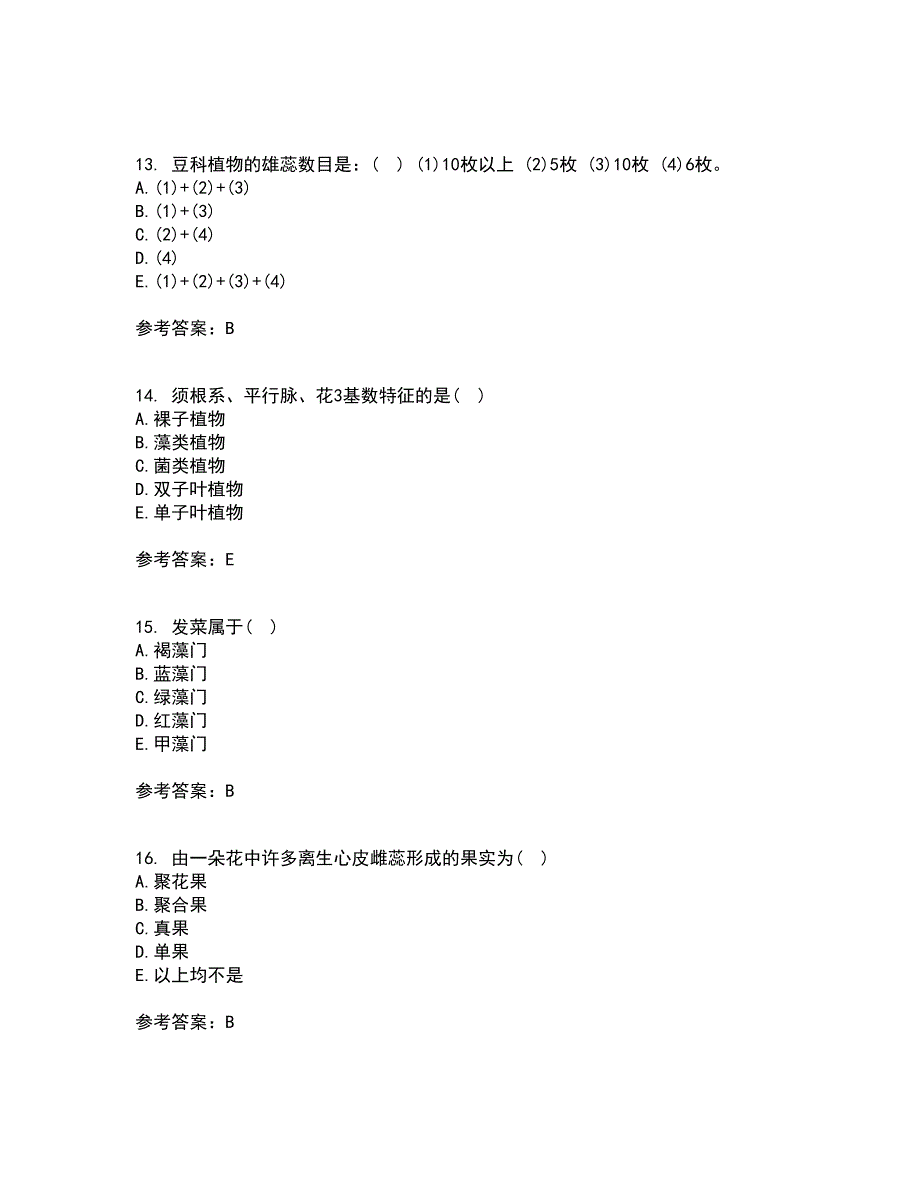 南开大学21秋《药用植物学》在线作业二答案参考60_第4页