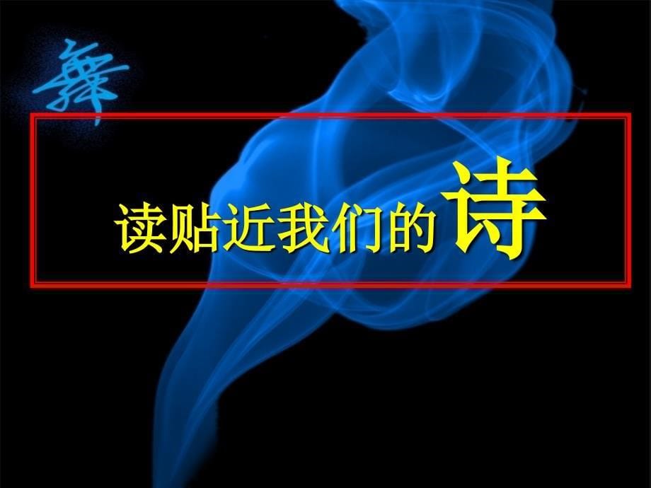 聆听秋的声音（五年级）_第5页