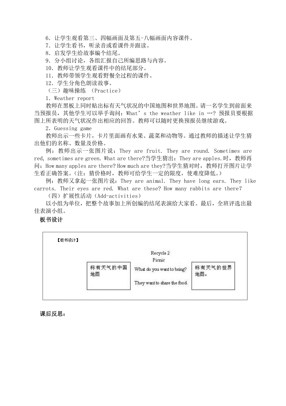 PEPBook4Recycle2_第3页