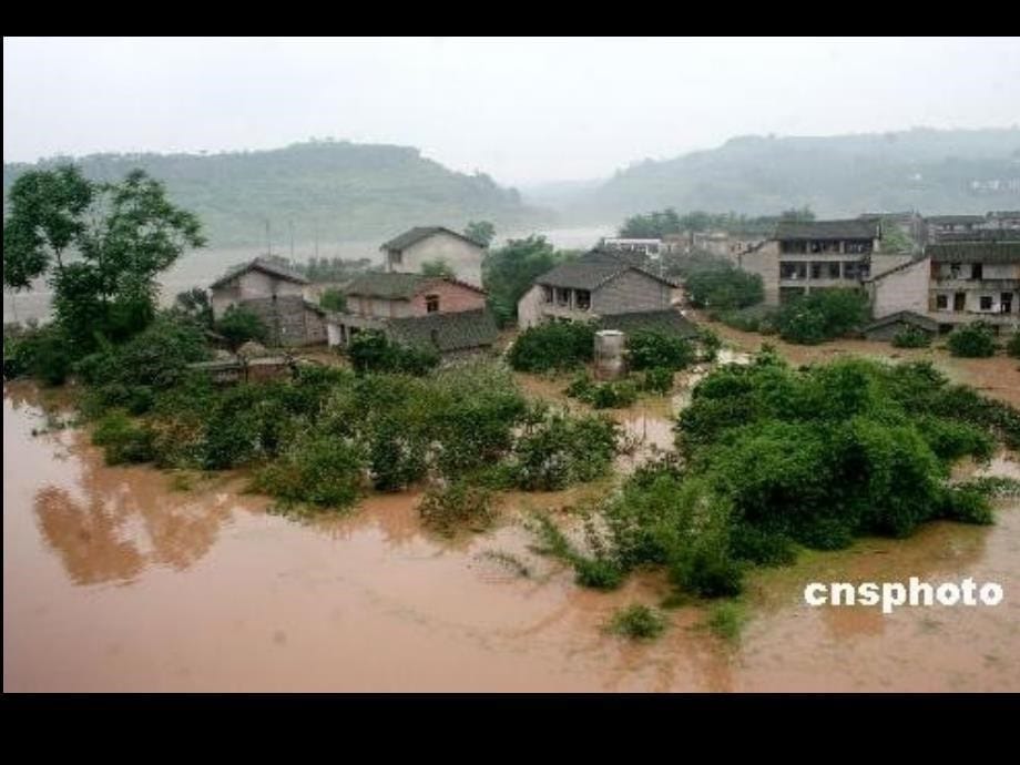 湘教版地理必修三流域综合治理与开发_第5页