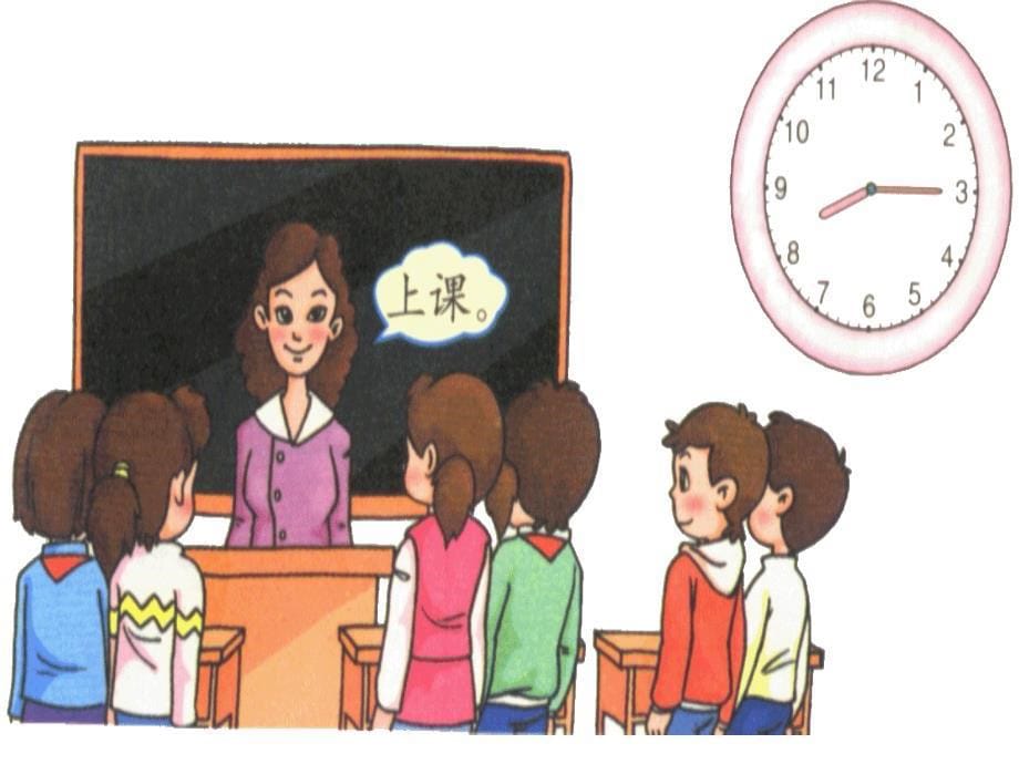 认识时间课件人教新课标版小学数学一年级第二册课件_第5页