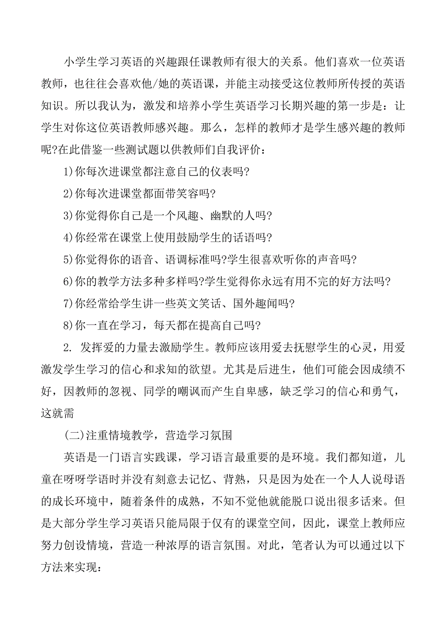 小学四年级英语期末工作总结3篇_第4页