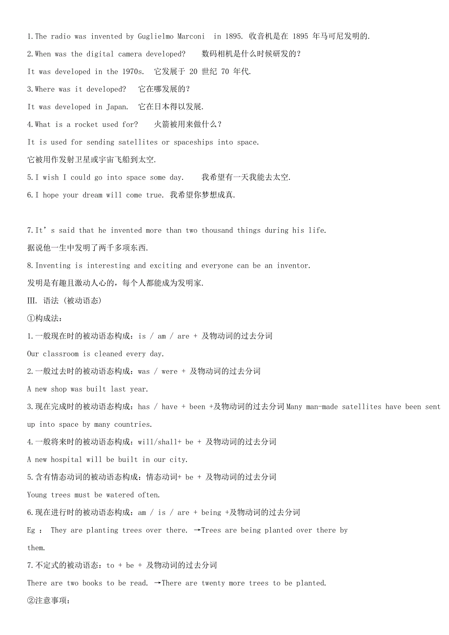 2018年九年级英语上册第四单元知识点新版仁爱版_第2页