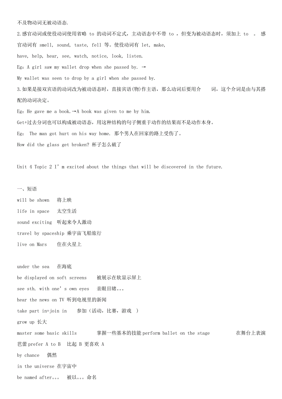 2018年九年级英语上册第四单元知识点新版仁爱版_第3页