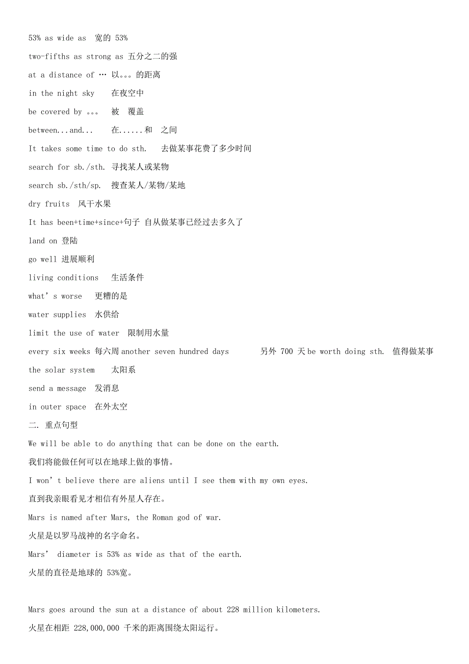 2018年九年级英语上册第四单元知识点新版仁爱版_第4页