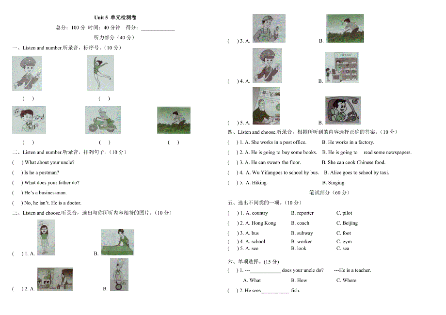 Unit5单元检测卷_第1页