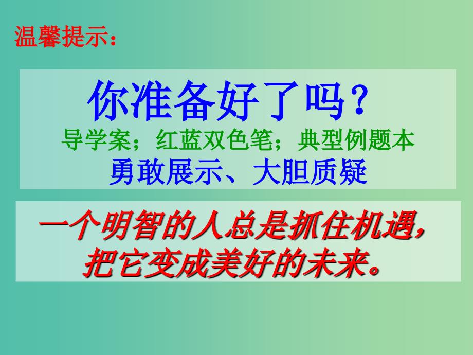 高中数学 1.3.2余弦函数的图象与性质课件 新人教B版必修4.ppt_第1页