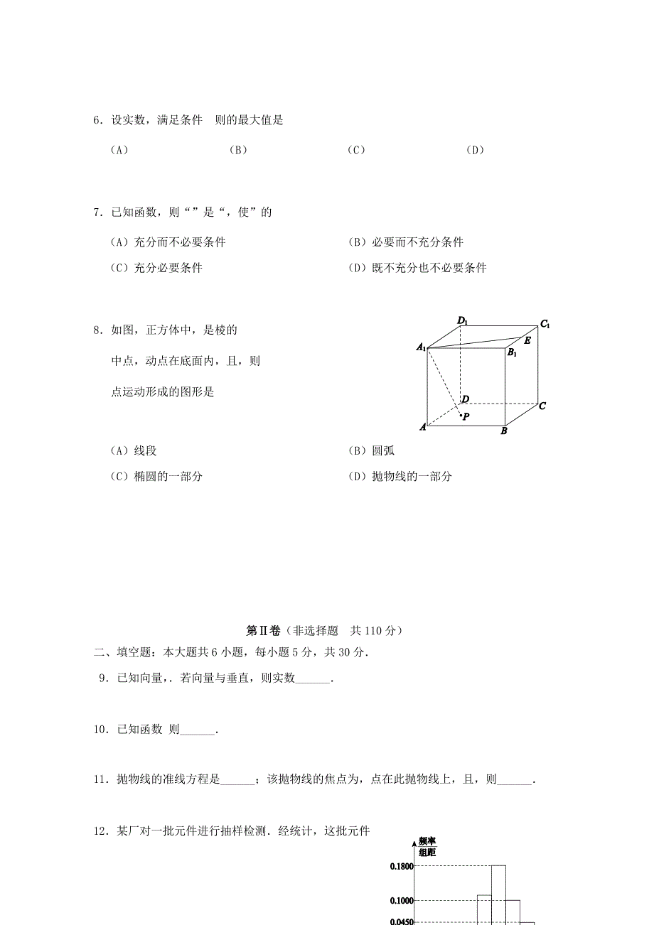 广东省深圳市普通高中2022届高考数学三轮复习冲刺模拟试题(11)_第2页