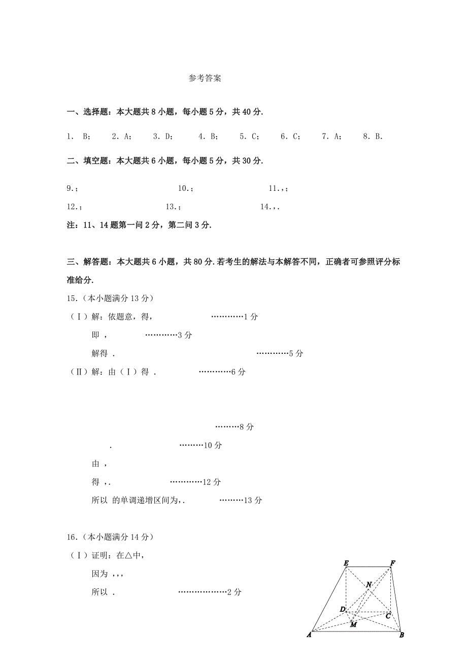 广东省深圳市普通高中2022届高考数学三轮复习冲刺模拟试题(11)_第5页