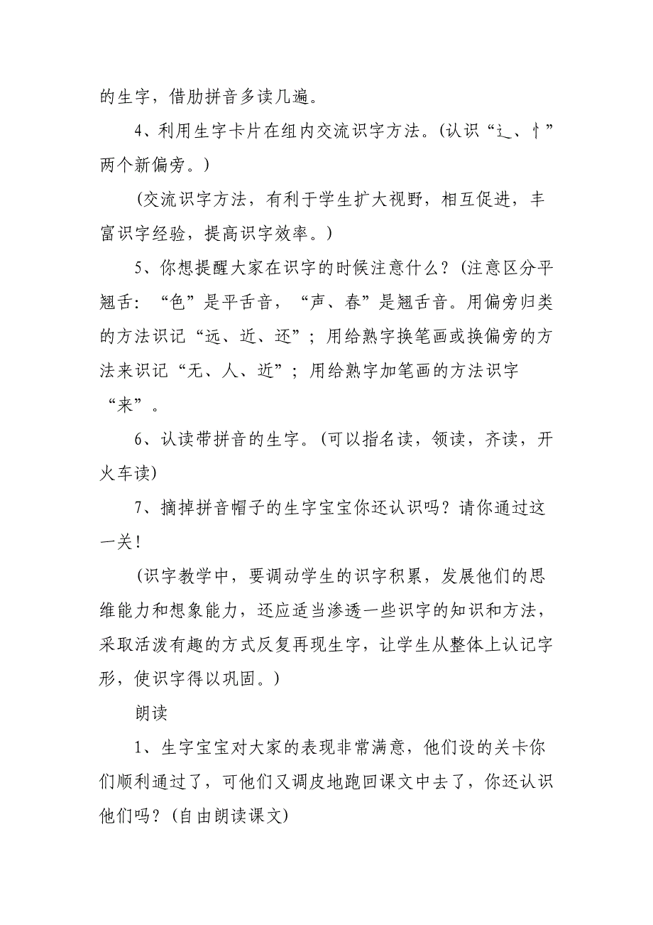 《画》教学设计.doc_第3页