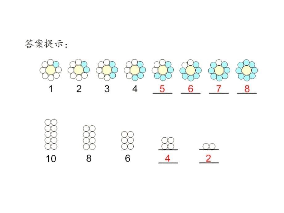 《找规律》练习课_第5页