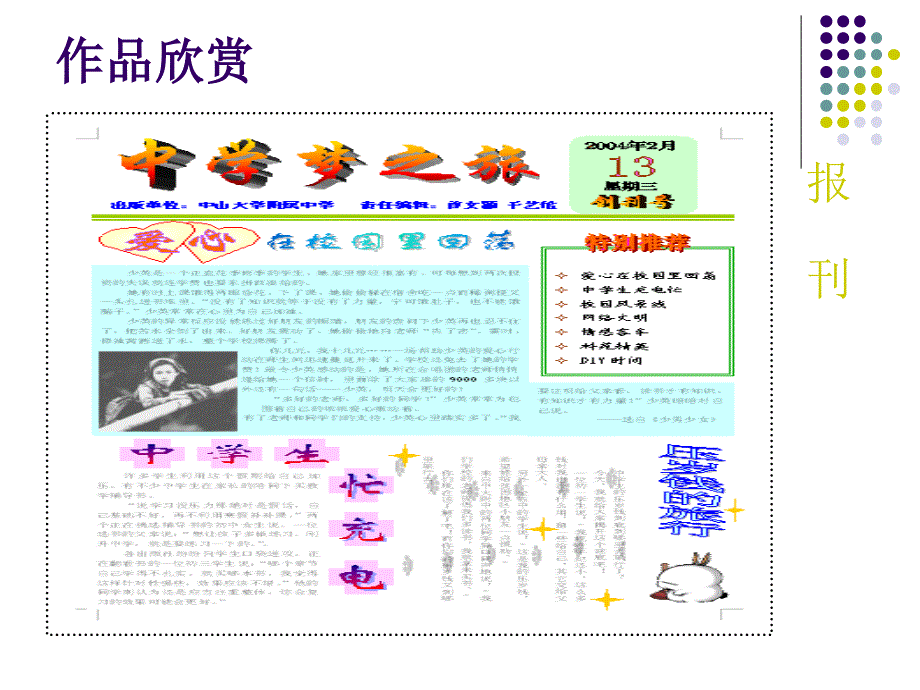 常见文本类型_第3页