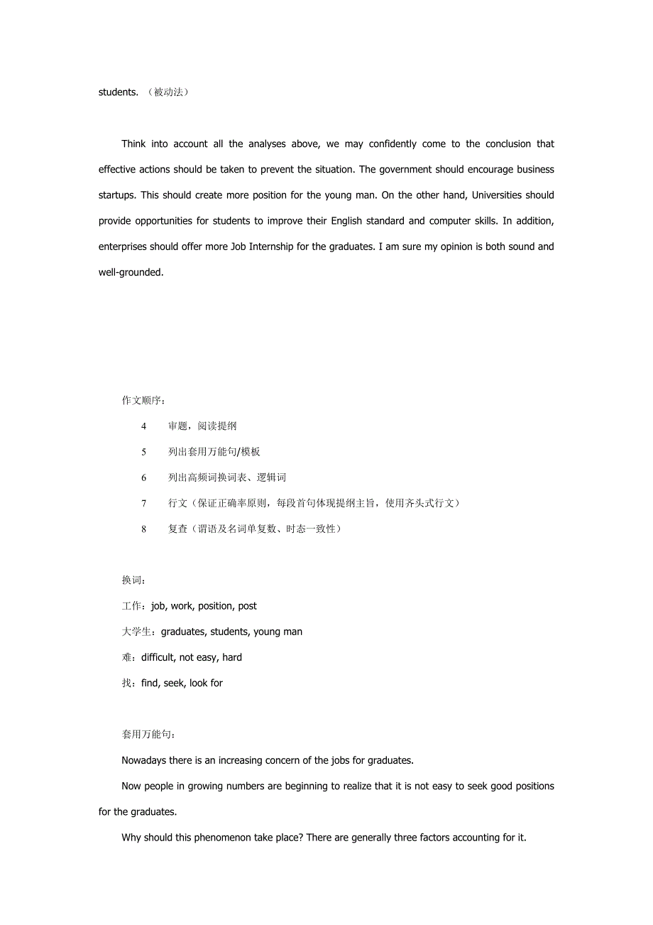 CET6紧急应试策略——其实你并不需要词汇量.doc_第4页