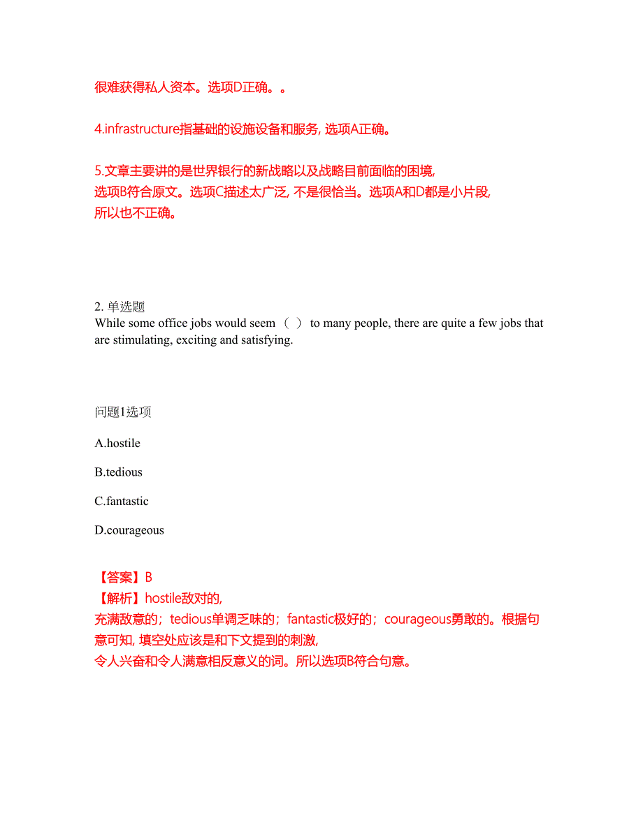 2022年考博英语-四川大学考试题库及模拟押密卷61（含答案解析）_第4页