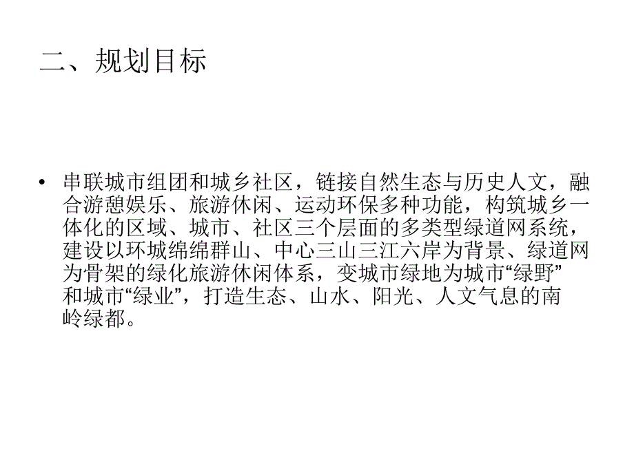 九的环规划_第4页