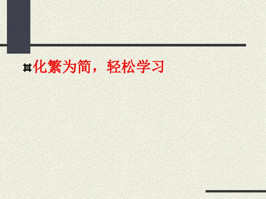 稳扎稳打有序推进永嘉中学高三语文复习策略永嘉中_第4页