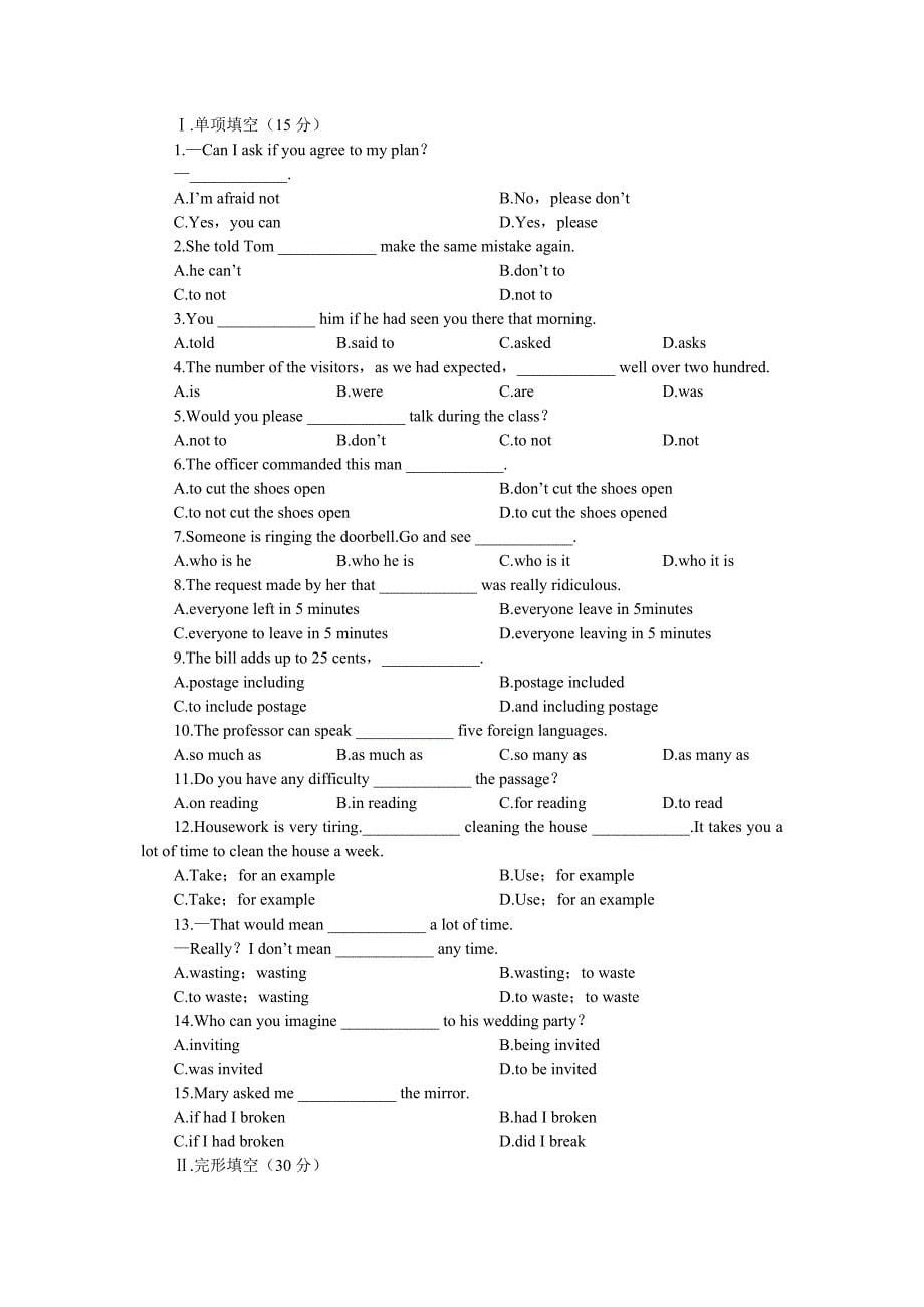 高中英语新课标(人教版必修一)教案Unit2(TheSeventhPeriod)Word版_第5页