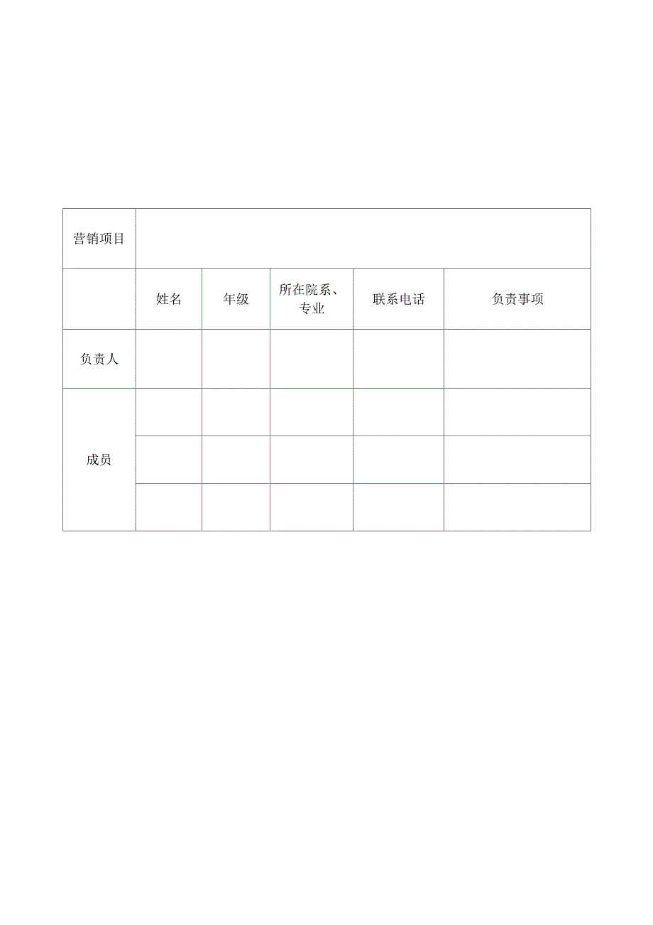 绿色食品营销方案_第3页