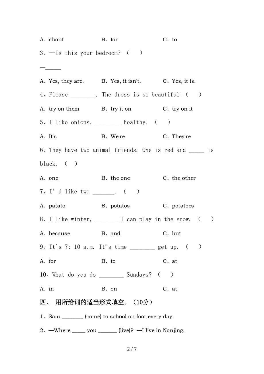 2022年人教版五年级英语(上册)期中达标试题及答案.doc_第2页