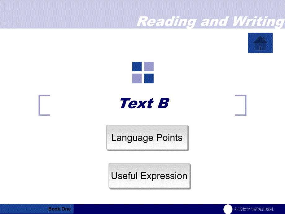 现代研究生英语教程外研社U3TextB_第1页