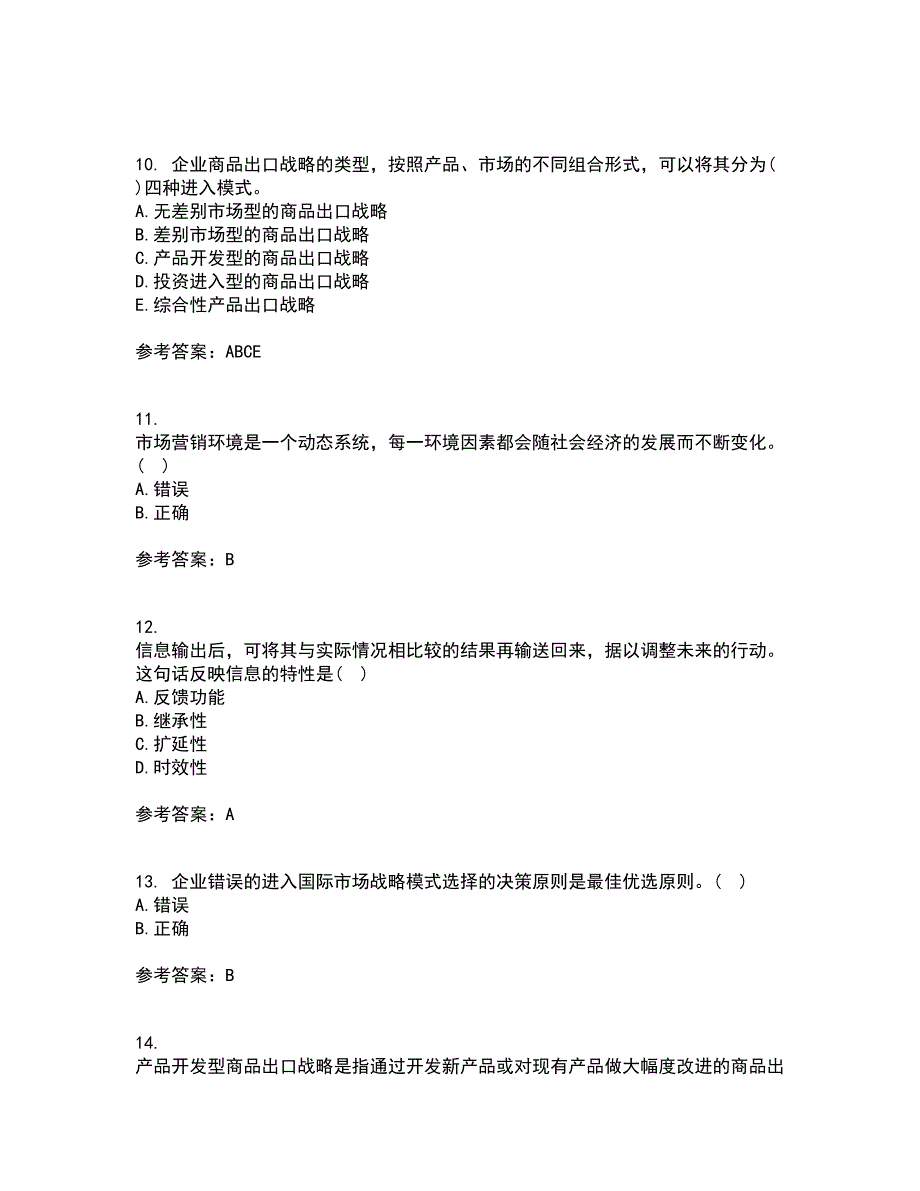 南开大学21春《国际市场营销学》在线作业二满分答案_62_第3页