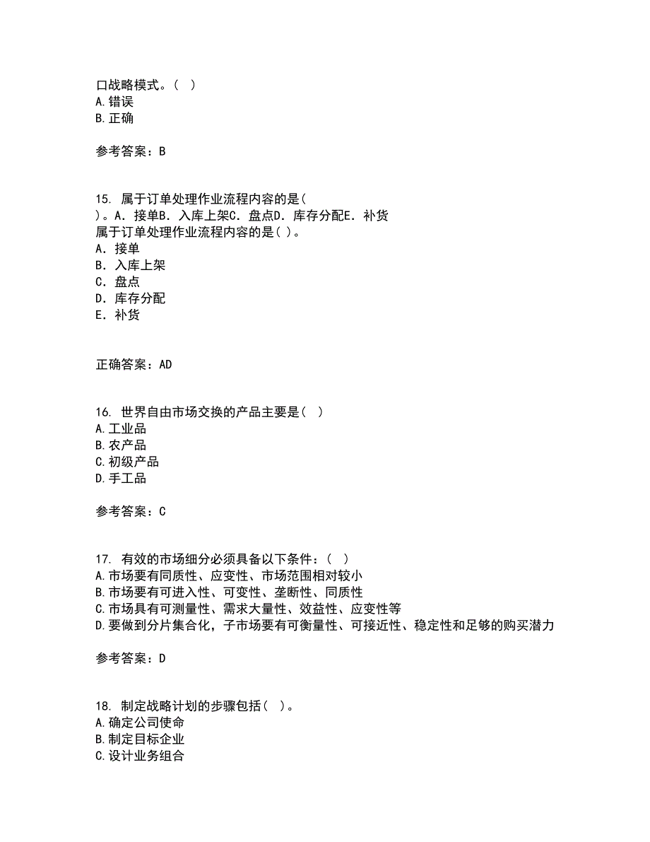 南开大学21春《国际市场营销学》在线作业二满分答案_62_第4页