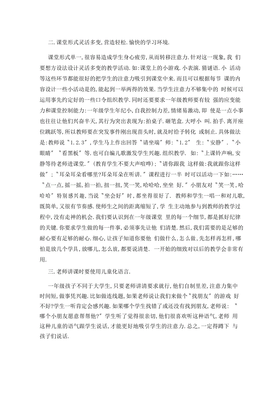 2021数学教师教学随笔总结范文5篇_第4页