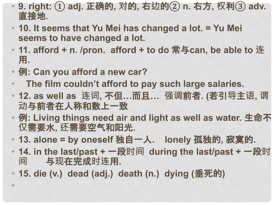 浙江省泰顺县罗阳二中九年级英语 Unit2重点知识梳理课件 人教新目标版_第5页